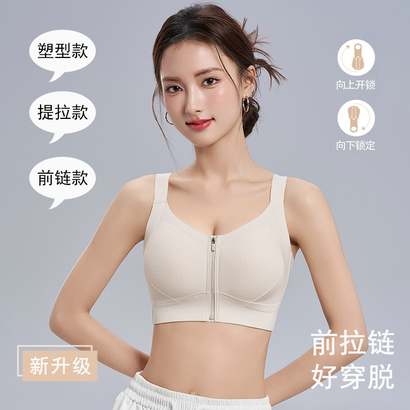 粉底液前拉链无痕内衣女薄杯大胸显小胸聚拢防下垂收副乳大码文胸,女士内衣/男士内衣/家居服,文胸,淘宝优惠券,粉丝福利购,淘宝优惠卷