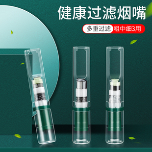 粗中细三用zobo正牌烟嘴一次性五重抛弃型过滤器活性炭过滤嘴男士