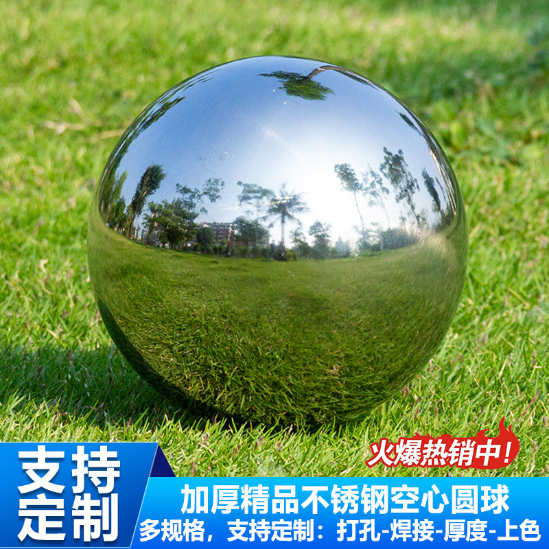 加厚不锈钢空心圆球 装饰金属圆球精品无焊线白钢球雕塑大圆球1.0