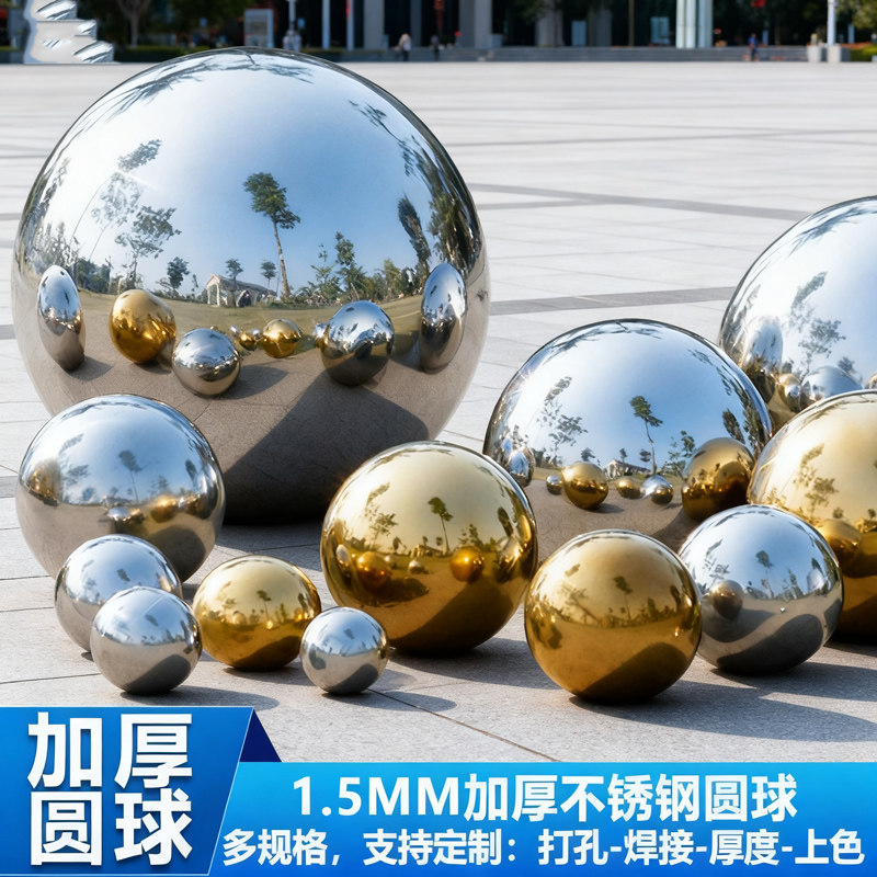 加厚不锈钢空心圆球装饰金属球