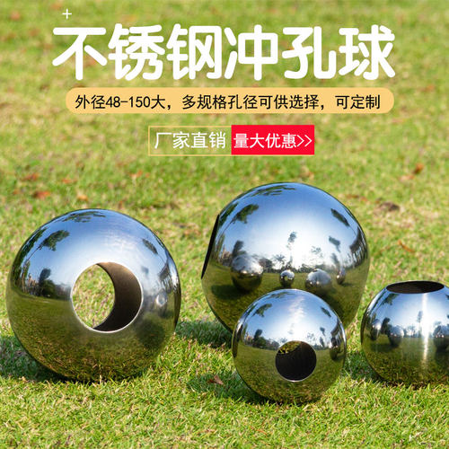 不锈钢对孔球双孔圆球圆管装饰球