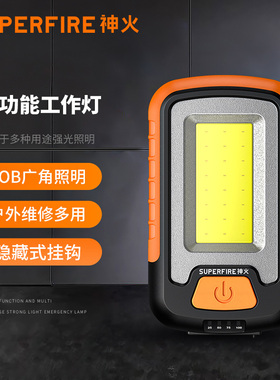 神火G21强磁铁工作灯多功能手电筒强光可充电COB超亮机床汽修灯