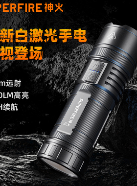 SUPERFIRE神火Y5变焦超亮强光手电筒20W大功率led充电远射探照灯