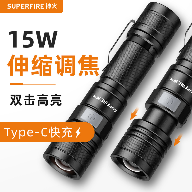 神火A2强光手电筒可USB