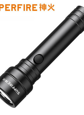 SupFire神火C8-D强光手电筒 可充电户外远射LED手电筒 露营徒步用