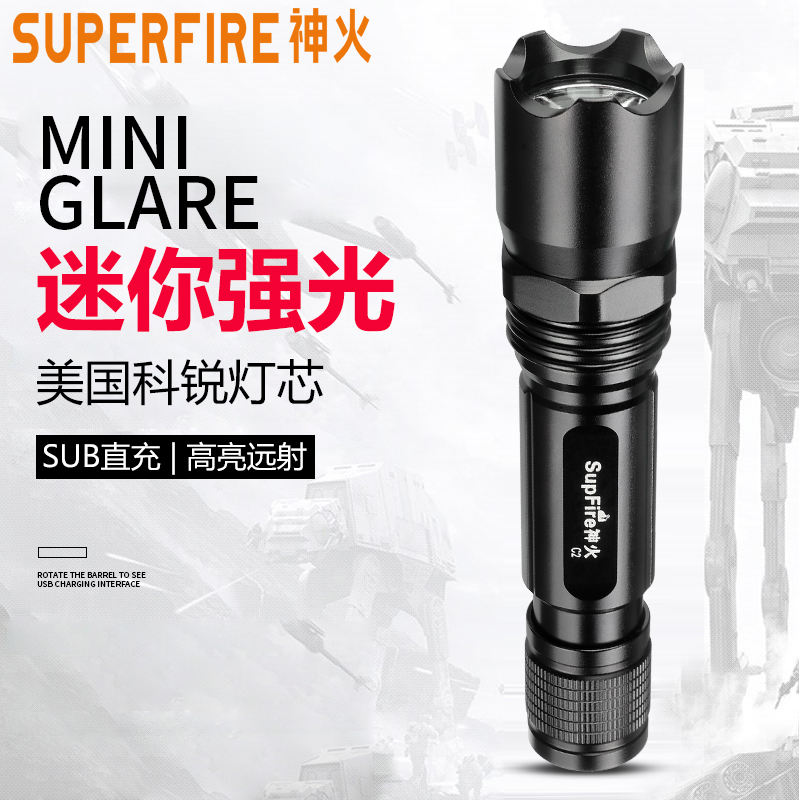 SupFire神火C2强光手电筒