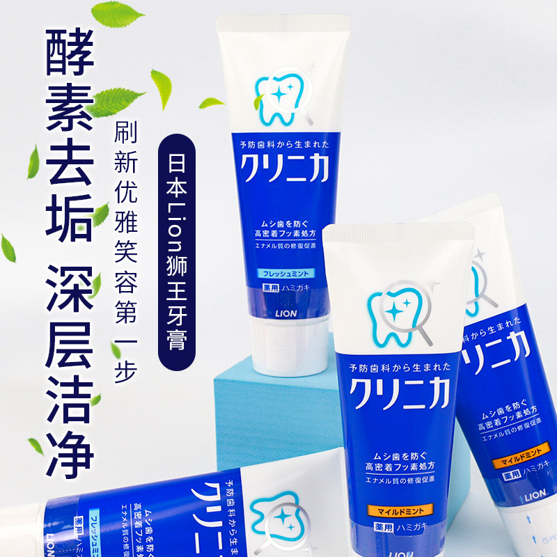 goods in stock!Japan's highest honor Enzyme toothpaste Halitosis 130g Moderate Mint cool and refreshingin the Care cleaners/Sanitary napkins/Paper/Aromatherapy , Shampoo bath/Personal cleanliness , Oral Care , Toothpaste  category - from Buy2taobao.com to provide professional Taobao agent buy service