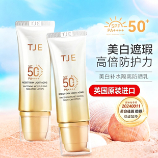 英国TJE美白补水隔离SPF50+防紫外线防水防汗清爽全身面部防晒乳