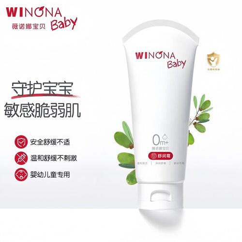 薇诺娜宝贝舒润霜 滋润补水锁水保湿霜缓解肌肤干燥舒缓儿童面霜