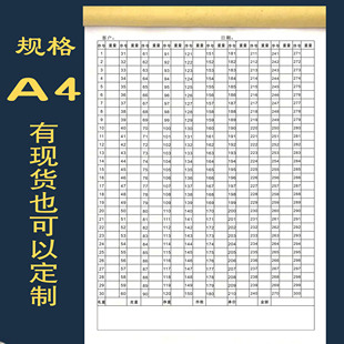 磅码单过磅单地磅单手写过磅单称重过泵单海鲜水产农产品收购单据