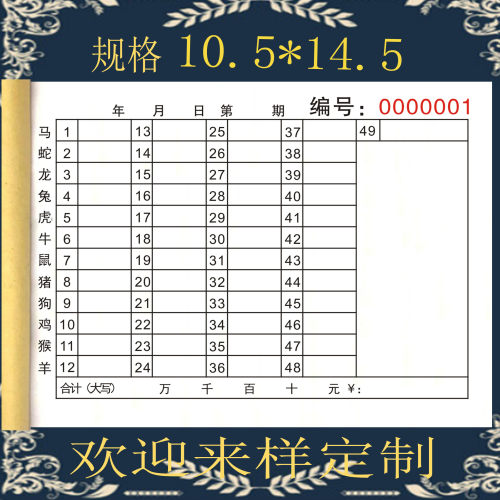 2026年马年写码单49个号码单49个号码统计表记码单六合生肖码单