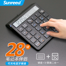 桑瑞得KC9001S 蓝牙无线数字键盘内置电池充电小键盘带显示计算器