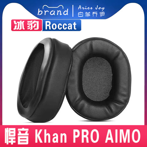 悍音KhanPROAIMO耳罩