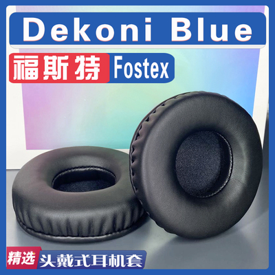 适用 Fostex 福斯特 Dekoni Blue耳罩耳机套海绵替换配件