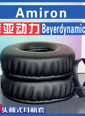 适用Beyerdynamic 拜亚动力  Amiron耳罩耳机套海绵替换配件