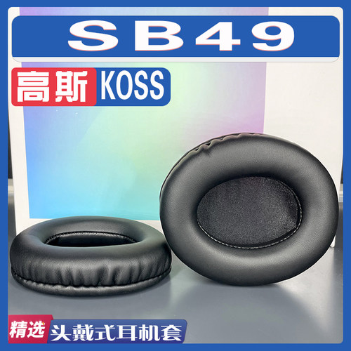 适用高斯耳罩海绵替换配件