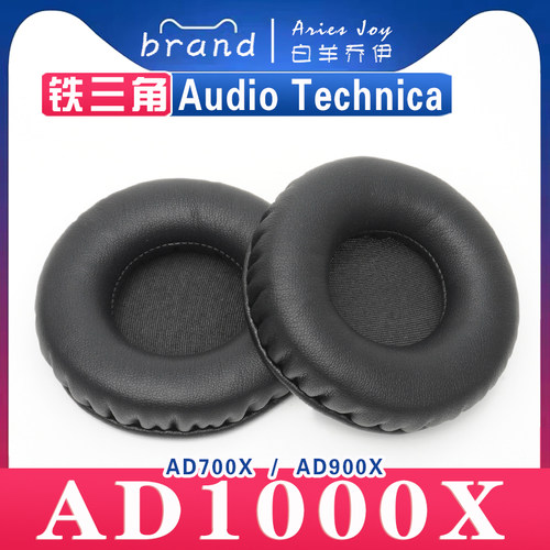 适用 铁三角 ATH-AD1000X AD700X AD900X 耳机套耳罩海绵套保护套皮革替换配件头梁垫横梁