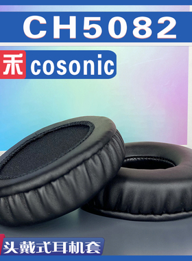 适用cosonic 佳禾 ch5082 耳罩耳机套海绵套黑灰色小羊皮绒布配件