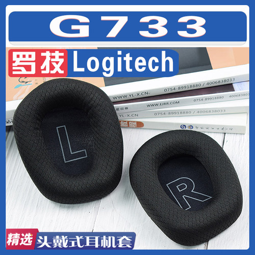适用Logitech 罗技 G733耳罩耳机海绵套替换配件