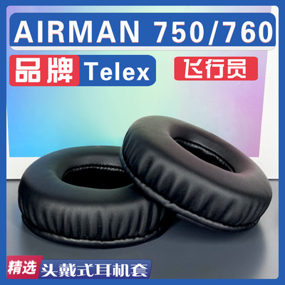 飞行员AIRMAN750760耳罩