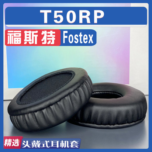 适用 Fostex 福斯特 T50RP耳罩耳机套海绵替换配件