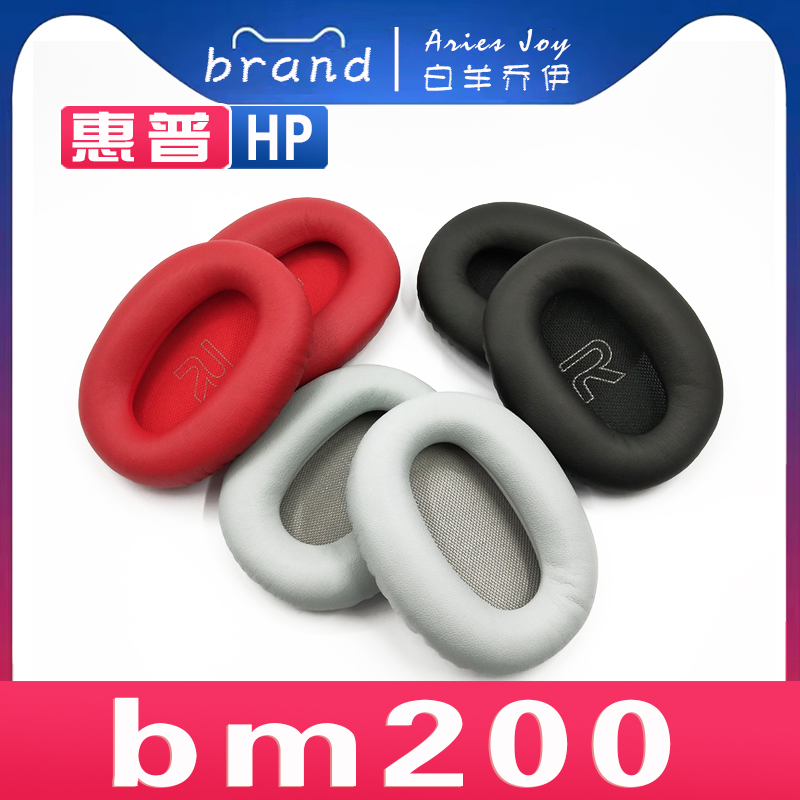 适用惠普 HP bm200 耳机套海绵套耳罩耳绵保护套耳垫皮套