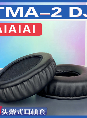 适用 AIAIAI TMA-2 DJ耳罩耳机套海绵替换配件