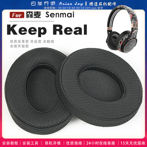 适用 森麦 Senmai Keep Real Zombiescat-NC1耳罩耳机套海绵头梁保护套耳塞耳棉头戴式皮革耳机耳套