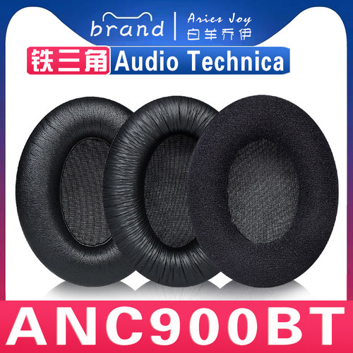 适用铁三角ANC900BT耳罩