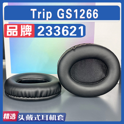 233621TripGS1266耳罩耳机套