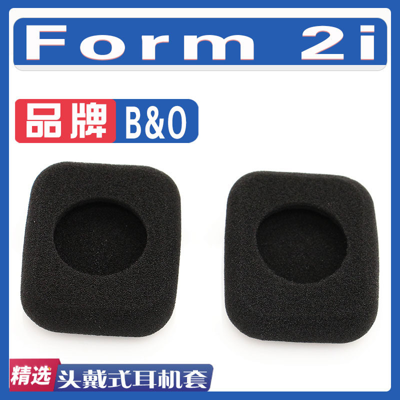 适用于B&O Form 2i耳机套耳罩耳套海绵套配件一对