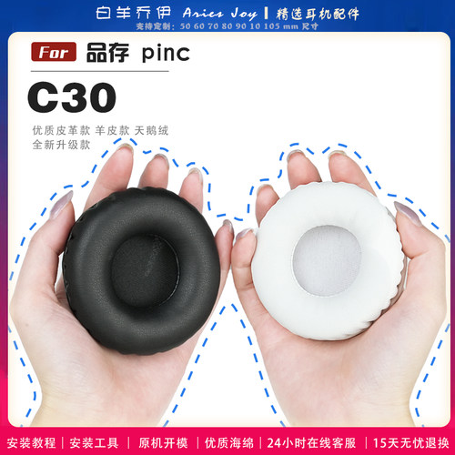 适用 Picun 品存 C30耳罩耳机套海绵套黑灰色小羊皮绒布配件