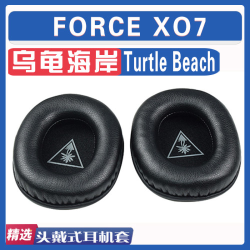 乌龟海岸FORCEXO7耳罩