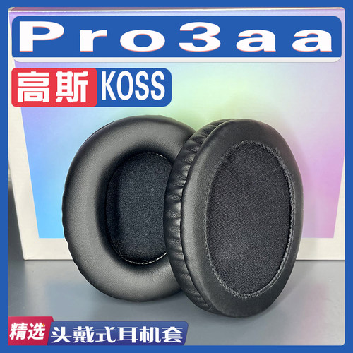 适用高斯Pro3aa耳罩海绵