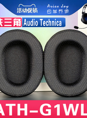 适用 铁三角 ATH-MSR7B M20 M30X M40 M40X M50X 耳机套耳罩海绵套保护套皮革替换配件头梁垫横梁