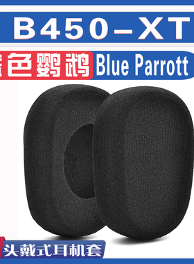 适用 Blue Parrott 蓝色鹦鹉 B450XT 耳罩耳机套海绵套小羊皮配件