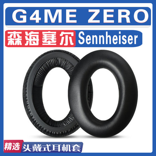 适用Sennheiser 森海塞尔 G4ME ZERO耳罩耳机海绵套替换配件