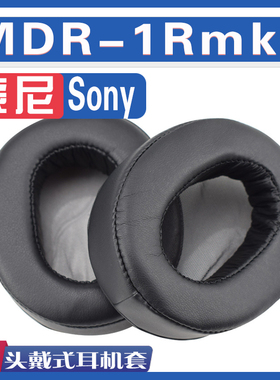 适用Sony 索尼 MDR-1Rmk2耳罩耳机海绵套替换配件