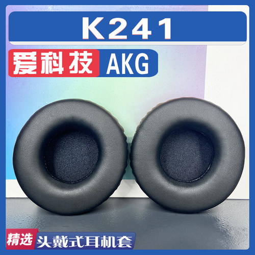 适用 AKG 爱科技 K241耳罩耳机套海绵替换配件