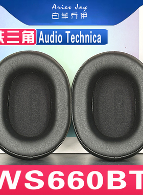 适用Audio Technica 铁三角 WS660bt耳罩耳机套海绵替换配件一对