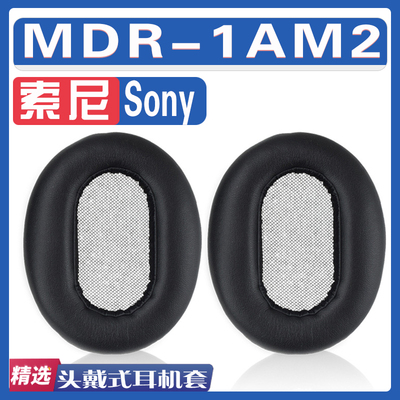 适用Sony 索尼 MDR-1AM2耳罩耳机海绵套替换配件
