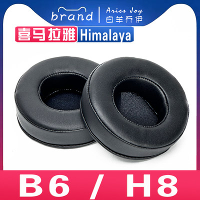 适用Himalaya 喜马拉雅 H8 B6 耳罩耳机套海绵套替换配件