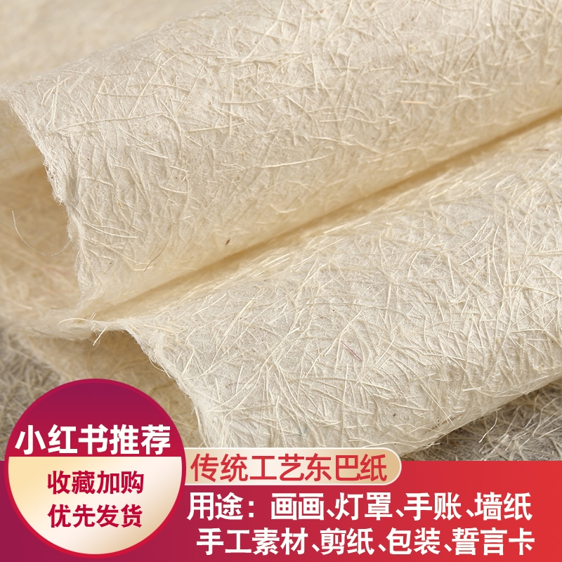 桑麻丝纸花束鲜花包装纸花草纸