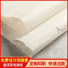 手工棉纸普洱茶棉纸定制印刷包357克茶饼棉纸白茶叶普洱茶包装 纸