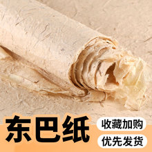 东巴纸复古艺术纸特种纸墙纸传统工艺肌理纸凹凸花草纸礼品包装 纸