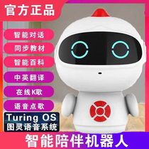 The ninth generation children's 0-3-year-old early education robot