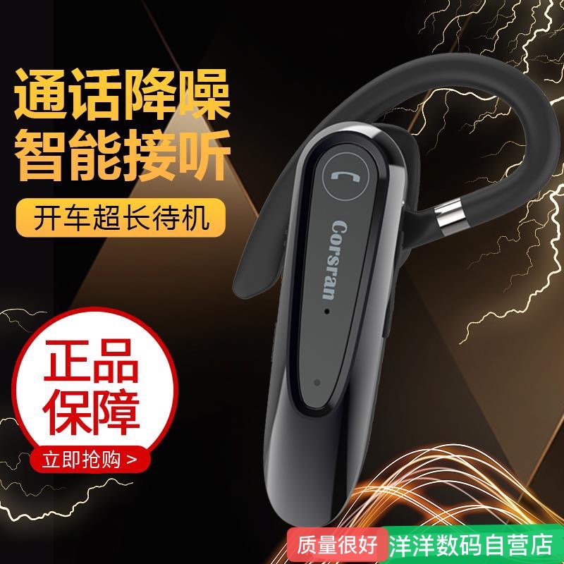 Corsran科信朗B45新款超长待机王双咪降噪5.0蓝牙耳机车载蓝牙