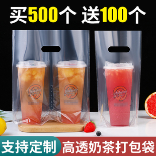 奶茶袋子打包袋一次性饮料咖啡杯袋外卖透明双杯手提袋塑料袋定制