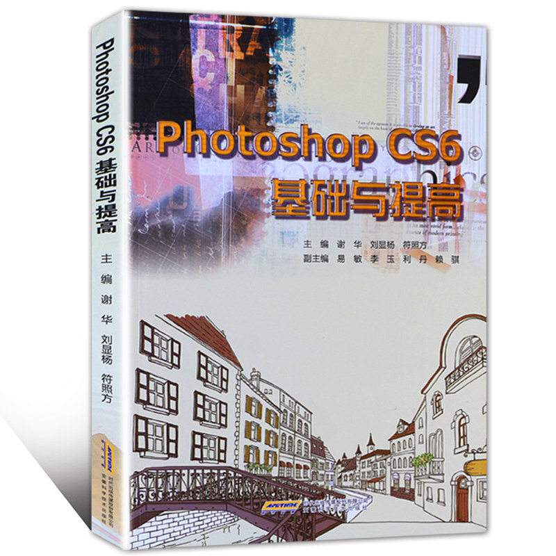 新版PhotoshopCS6应用基础与项目实训photoshop cs6教程书籍入门全套自学教材 ps6平面设计书籍 计算机图形图像处理教学教材书籍在类目 书籍/杂志/报纸, 计算机/网络, 计算机辅助设计和工程（新）中 - 来自Buy2taobao.com提供专业的淘宝代购服务