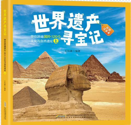 官方旗舰店文化寻宝之旅